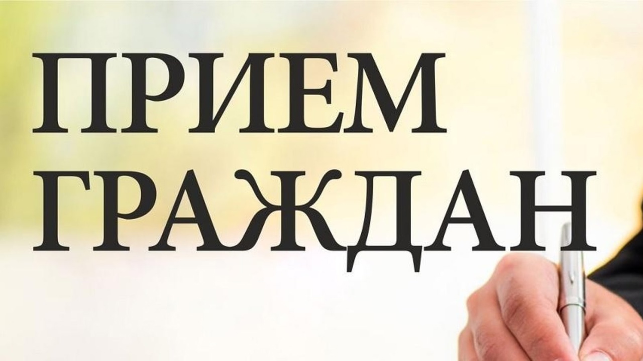16 ноября исполняющий обязанности главы Екатериновского района Фёдор Жуков проведёт личный приём граждан